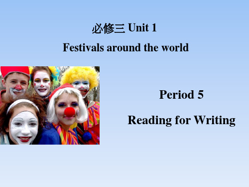 人教课标版高中英语必修3Unit1_Reading_for_writing_名师课件