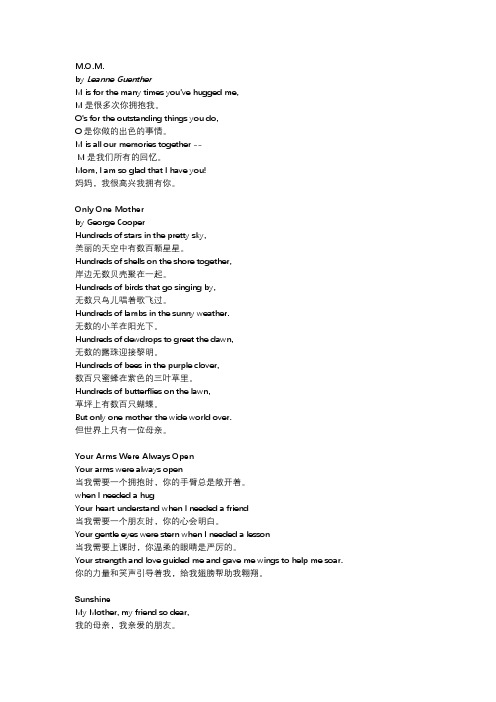 母亲节四首诗歌