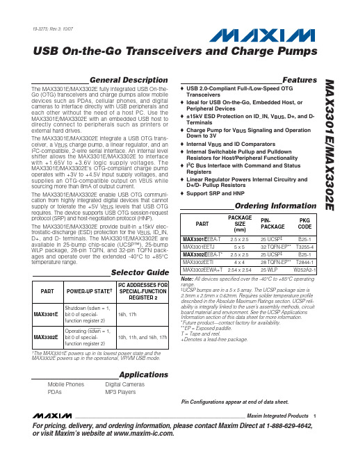 MAX3301EETJ中文资料