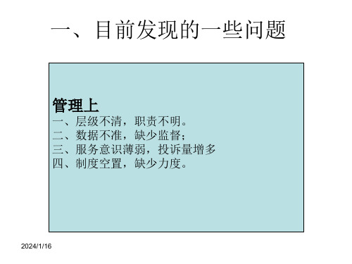 征峰休闲沙龙组织架构图