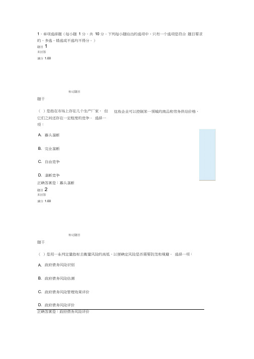 形考作业3参考答案3