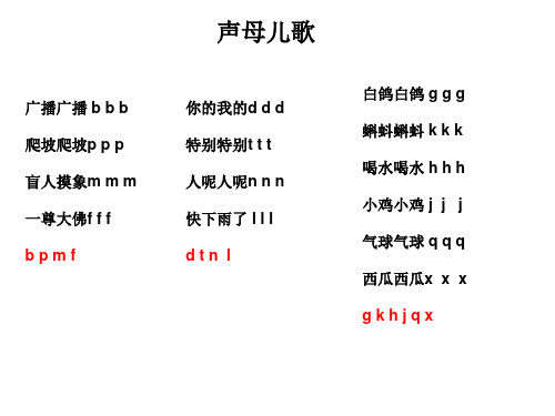 部编教材一上拼音《zcsyw》