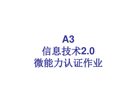 离散型随机变量的分布列【精品课件】—【A3演示文稿设计与制作】