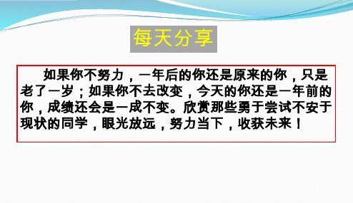 高中政治人教版选修五专题2.1认真对待权利和义务 课件(共17张PPT)