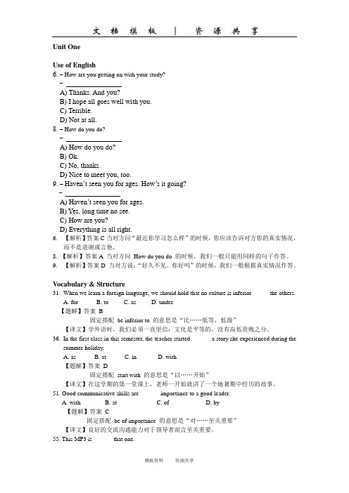 资料:网络大英1习题讲解(1)