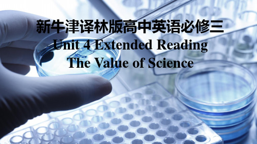 新牛津译林版高中英语必修三Unit4ExtendedReadingTheValueOfScience