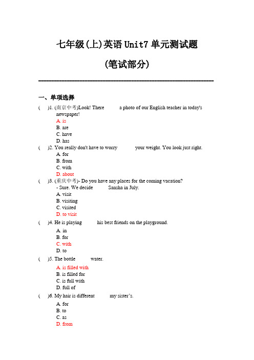 冀教版七年级上英语Unit7单元测试题