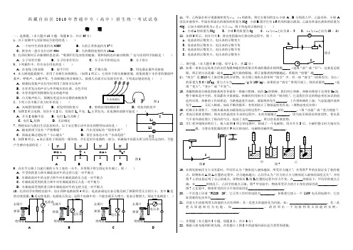 2010年中考物理试题