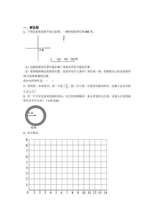 【精选试卷】(必考题)小升初数学解答题专项练习经典练习题(提高培优)(1)