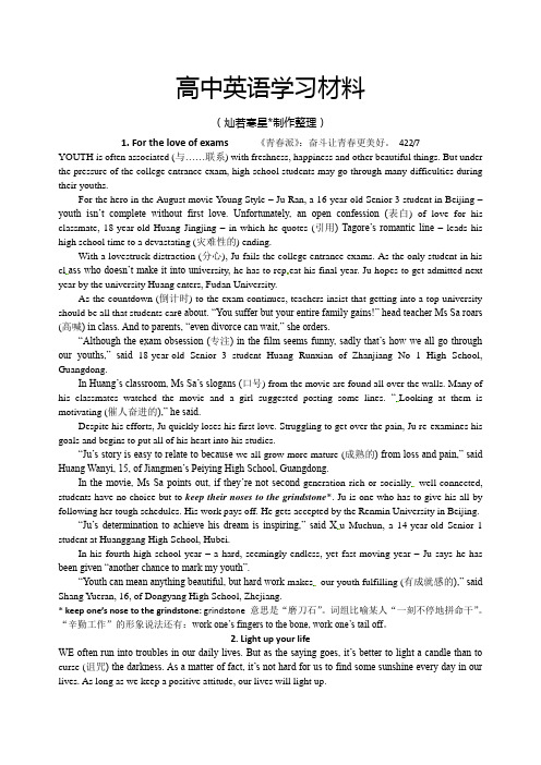人教版高中英语必修三1. For the love of exams《青春派》:奋斗让青春更美好。 4227