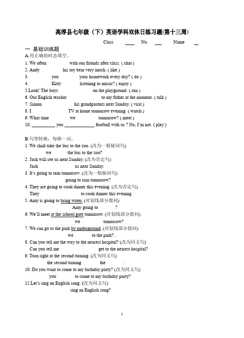 双休日练习题(第十三周)3