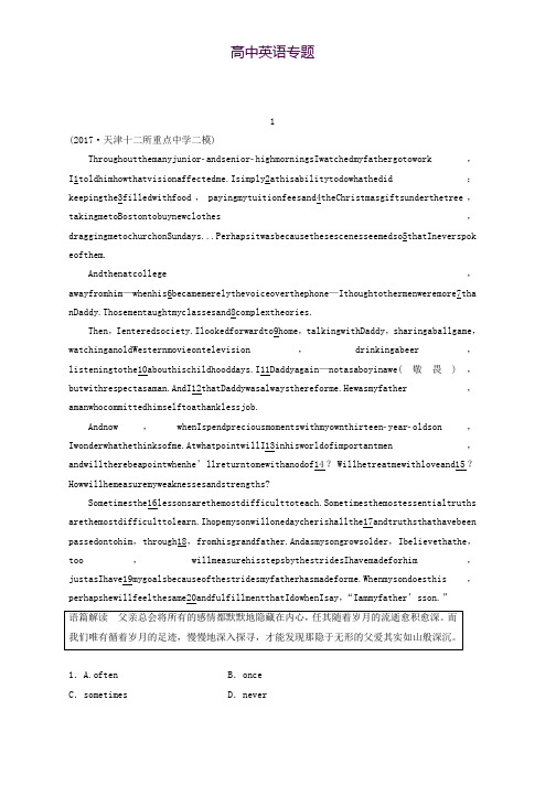 2018年高考英语天津专版二轮复习文档专题二 完形填空 第三节 题组5 Word版含答案