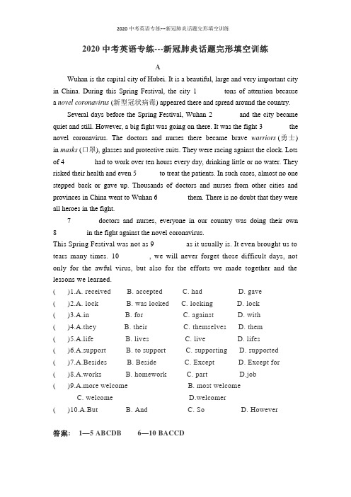 2020中考英语专练---新冠肺炎话题完形填空训练