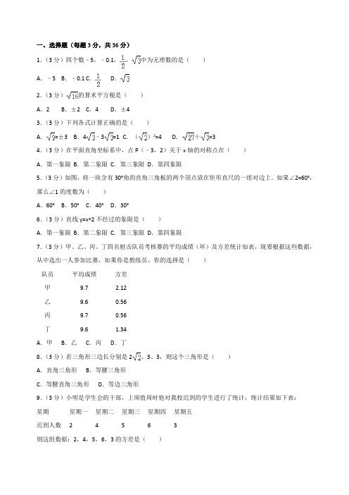 学年广东省深圳市宝安区光明新区八年级 上 期末数学试卷