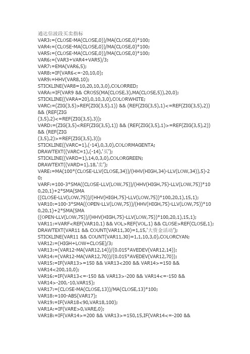 通达信波段买卖指标通达信指标公式源码