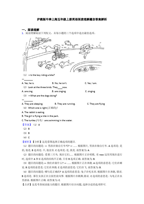 沪教版牛津上海五年级上册英语阅读理解题含答案解析