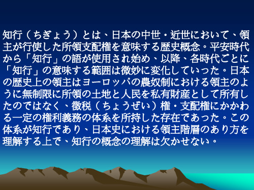 日本文化 ppt (4)