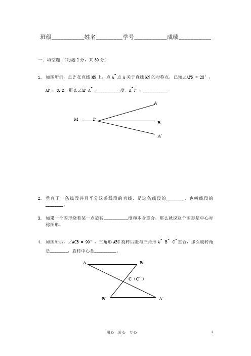 七年级数学上册 期末复习(五) 沪教版五四制