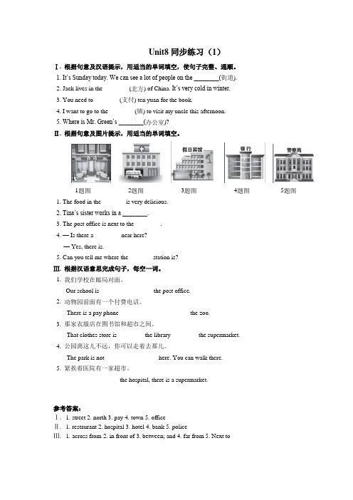 人教版七年级英语下册-Unit 8 练习含答案