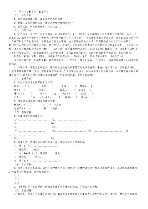 北京2012年高考数学最新联考试题分类大汇编(15)算法框图试题解析.pdf