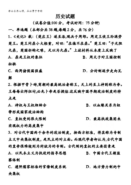 江苏省沭阳县修远中学2020-2021学年高二第一学期第二次阶测试历史试卷含答案