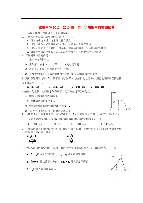 安徽省马鞍山高一物理上学期期中考试试卷(无答案)新人