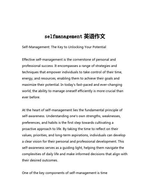 selfmanagement英语作文