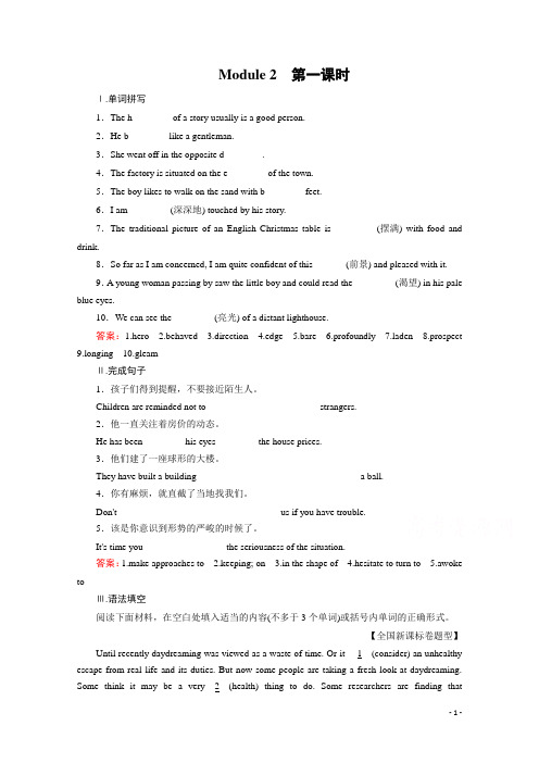 2014-2015高中英语外研版选修6同步练习：module 2 第1课时introduction  reading and vocabulary(含答案)