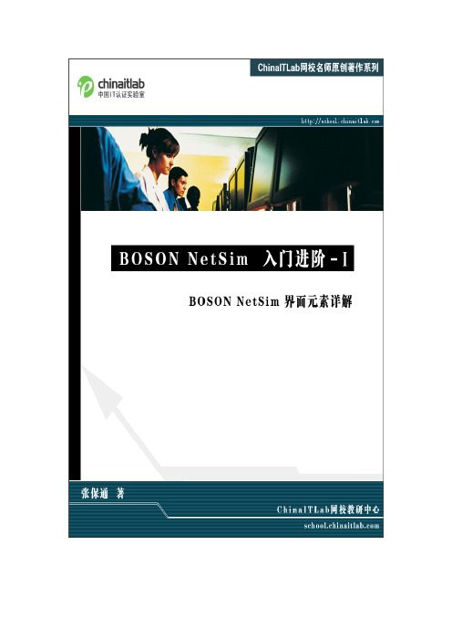 boson 使用手册