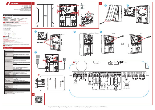 Hikvision 数字控制面板用户手册说明书