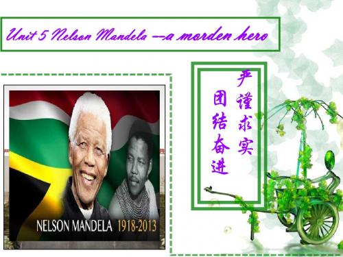 unit 5 Nelson Mandela 定语从句