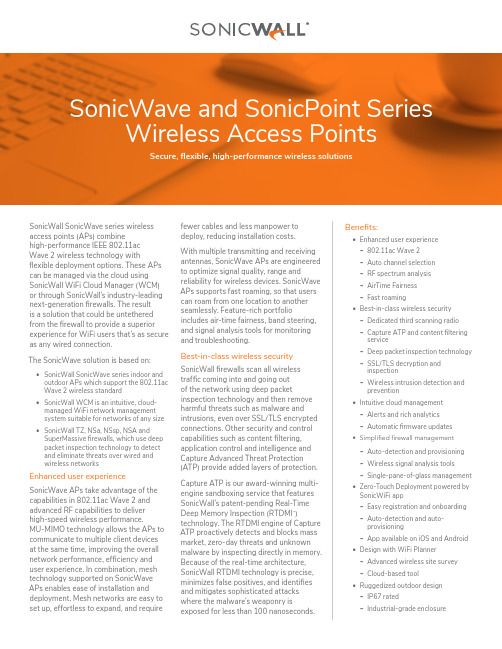 SonicWall SonicWave系列无线无线访问点说明书