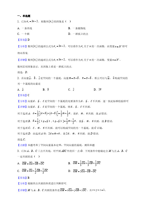 湖南省高二上学期1月期末数学试题(解析版)