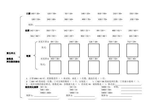 青岛版小学数学四年级上册5-6单元手抄报、思维导图、知识汇总