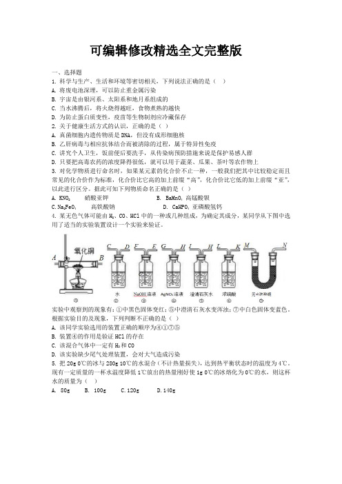 2016科学自主招生考试试卷精选全文