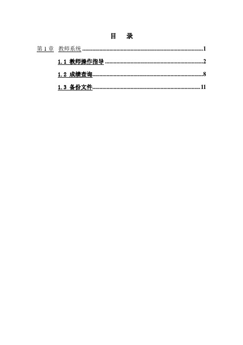 ERP教学模拟系统实验手册