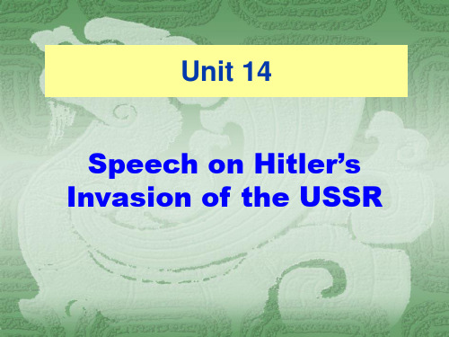 高级英语1 Speech on Hitler's Invasion