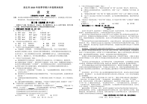 6.广西崇左市2020-2021学年八年级上册语文期末试题