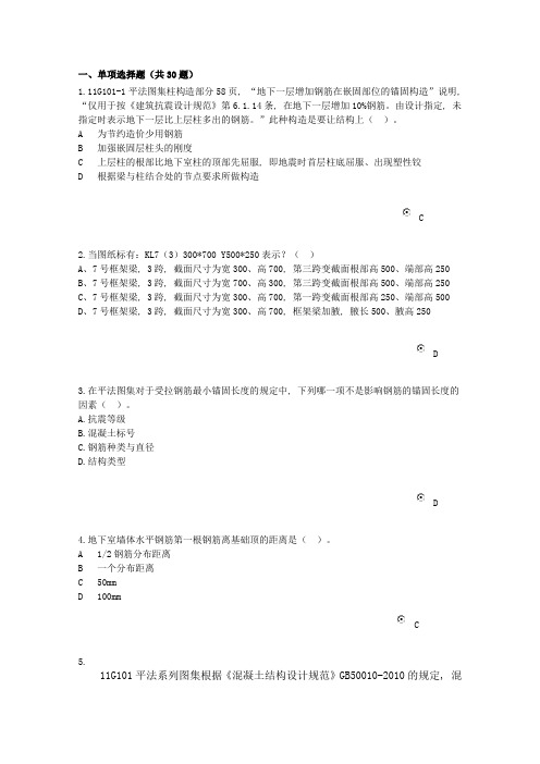 【精选资料】江苏省造价员继续教育试题和答案-98分1