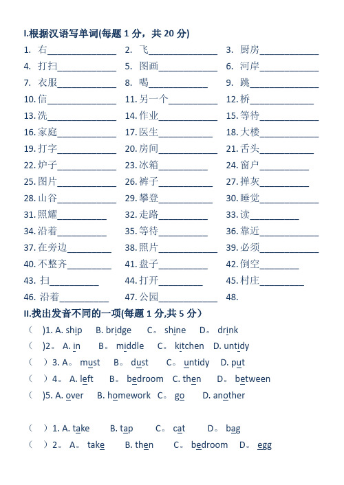 新概念英语第一册25-37课考试试题