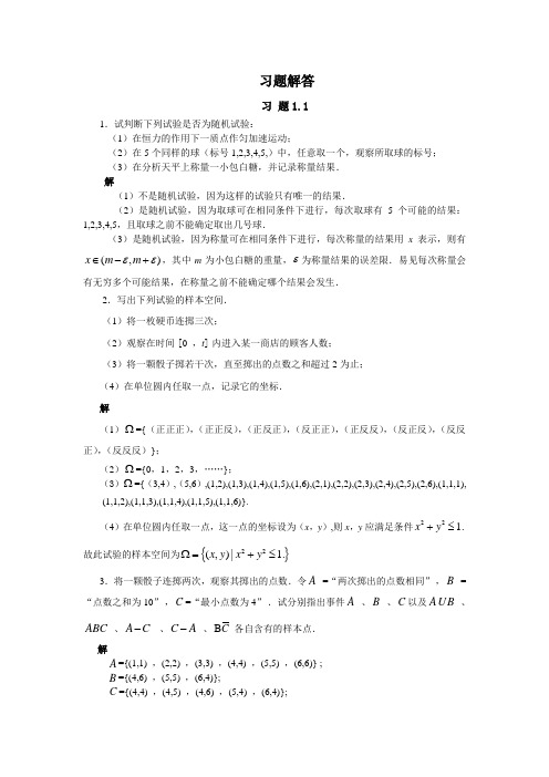 浙江财经大学线性代数习题详解1-2