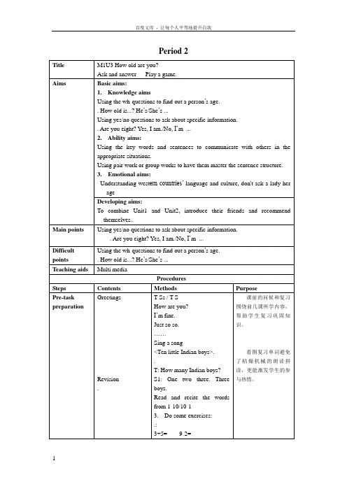 上海版牛津3AModule1Unit3period2教案