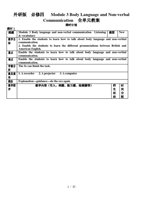 Module-3-Body-Language-and-Non-verbal-Communication-教案