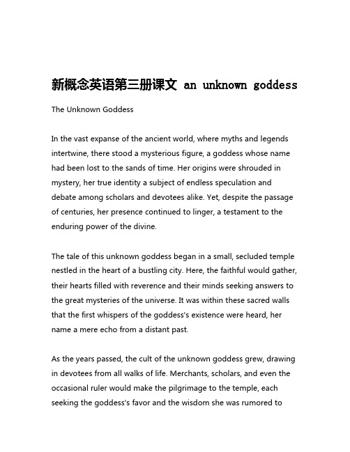 新概念英语第三册课文 an unknown goddess