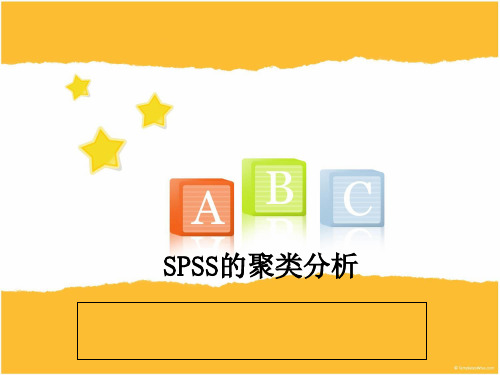 SPSS聚类分析具体操作步骤-spss如何聚类