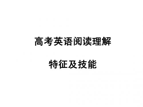 阅读+猜词