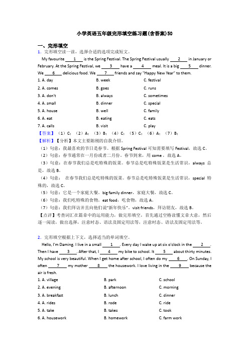 小学英语五年级完形填空练习题(含答案)50