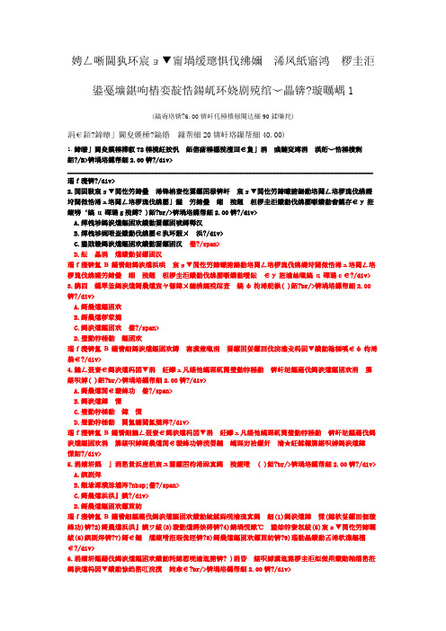 注册造价工程师建设工程计价(建设项目发承包阶段合同价款的约定)-试卷1