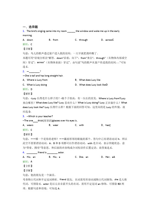 深圳市沪教院福田实验学校初中英语七年级下册Unit 9知识点复习(课后培优)