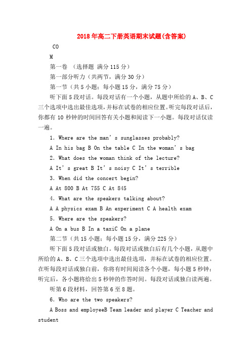 【高二英语试题精选】2018年高二下册英语期末试题(含答案)